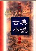 比目鱼（1999 PDF版）
