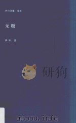 无题（ PDF版）