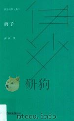 鸽子（ PDF版）