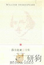 莎士比亚全集  2（ PDF版）
