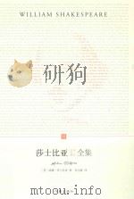 莎士比亚全集  6（ PDF版）
