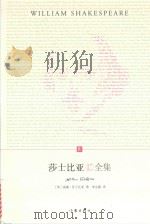 莎士比亚全集  4（ PDF版）