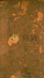 史略 卷1-卷14 石印本 PDF电子版封面
