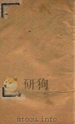 古事比  第5册  卷36-卷43（ PDF版）