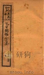增评加批历史纲鉴补  卷17（ PDF版）