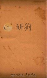山海经  卷1-卷18  刻本（ PDF版）