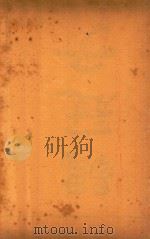 子书二十五种 鹖冠子 卷上中下 商君 卷1-卷5 PDF电子版封面