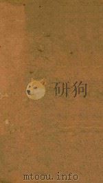 校正尚友录  卷9-卷12  石印本（ PDF版）