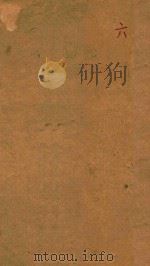 校正尚友录  卷20-卷22  石印本（ PDF版）
