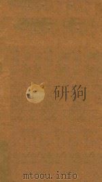 校正尚友录  卷17-卷19  石印本（ PDF版）