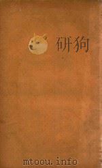 尺木堂纲鉴易知录  卷81-卷86  铅印本（ PDF版）