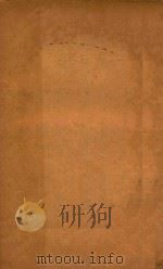 尺木堂纲鉴易知录  卷74-卷80  铅印本（ PDF版）