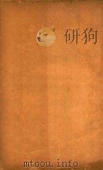 尺木堂纲鉴易知录  卷47-卷53  铅印本（ PDF版）