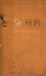 尺木堂纲鉴易知录  卷33-卷39  铅印本（ PDF版）
