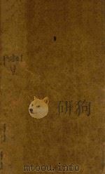 尺木堂纲鉴易知录  卷5-卷11  铅印本（ PDF版）