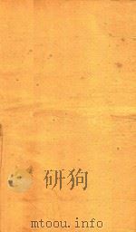 沈氏尊生书 杂病源流 卷首 上下-卷4 刻本 PDF电子版封面 (清)沈金鳌撰