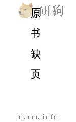 国药古方汇编  刀圭宝典  卷1  1书-3书（ PDF版）
