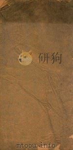 补注洗冤录集注  卷4（ PDF版）