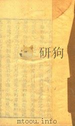 胎产全书  刻本（ PDF版）