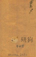 校正外科正宗  卷4-卷6（ PDF版）