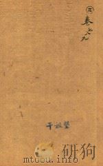 校正外科正宗  卷7-卷9（ PDF版）