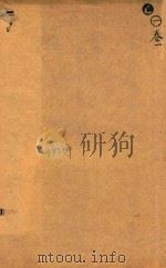 外科图说  卷1  石印本（ PDF版）