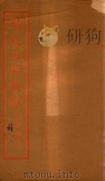 四诊抉微  卷5-卷6  石印本（ PDF版）