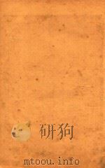 潜斋医书五种 温热经纬 卷4 1926 PDF电子版封面 (清)王孟英撰