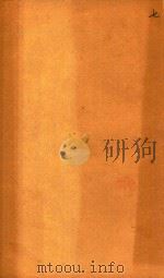 辩证录 卷44-卷12 1919 PDF电子版封面 (清)陈士铎著
