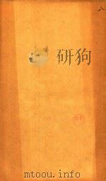 辩证录 卷13-卷14 1919 PDF电子版封面 (清)陈士铎著