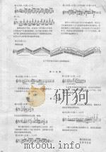 柴可夫斯基协奏曲D大调（ PDF版）