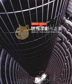 2007-2011镇海优秀摄影作品集（ PDF版）