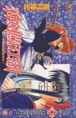 神剑闯江湖  23（1999 PDF版）