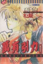 万有引力  1（1999 PDF版）