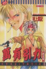万有引力  3（1999 PDF版）