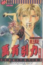 万有引力  4（1999 PDF版）