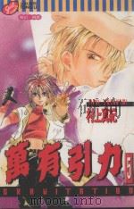 万有引力  5（1999 PDF版）