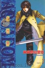 水世界  3（1999 PDF版）