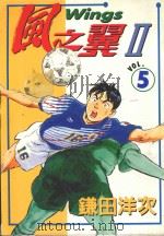 风之冀 2 5 1998 PDF电子版封面 9573463245 鎌田洋次著;林俊宏译