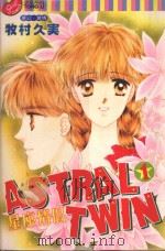 星座情侣  1（1997 PDF版）