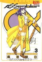 电脑少女  2  3（1996 PDF版）