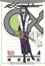 电脑少女  2  4（1997 PDF版）