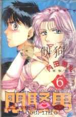 闷骚男  6（1997 PDF版）