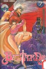 暗黑的破坏神  7（1982 PDF版）