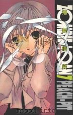 僵尸借贷 7 1996 PDF电子版封面 4711436565556 PEACH-PIT著;涂愫芸译