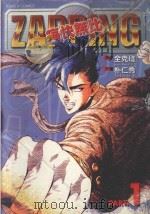 痛快无比  1（1998 PDF版）