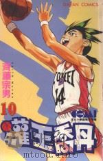 灌王乔丹  10（1985 PDF版）