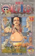 海贼王  卷13  不要紧！（1989 PDF版）