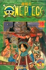 海贼王  卷19  叛乱（1990 PDF版）