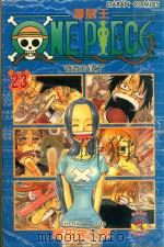 海贼王  卷23  薇薇的冒险（1991 PDF版）